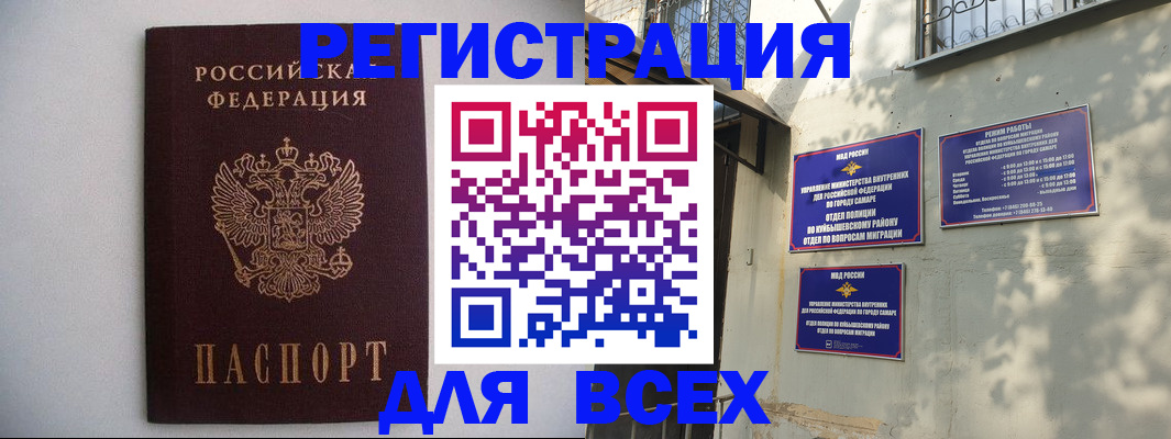 прописка для военкомата в Гаджиево