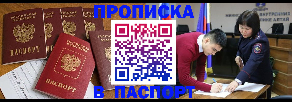 прописка иностранных граждан в Гаджиево